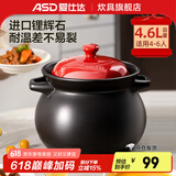 爱仕达（ASD） 砂锅 家用耐热高温陶瓷煲炖肉煲汤锅明火沙锅中药锅煲仔饭煎药 聚味系列 (适用4-6人)红色 4.6L 盖子