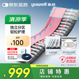 鱼跃（Yuwell）防褥疮垫预防压疮瘫痪病人免翻身护理床垫尼龙床罩舒适升级[M4-A]