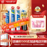 云南白药牙膏口腔护理经典套装 护龈亮白祛渍 清新口气3支装535g+牙刷2支