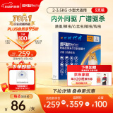 NEXGARD SPECTRA超可信小型犬XS号体内外同驱去跳蚤进口药3片
