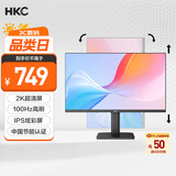 HKC 27英寸 2K IPS显示器 100Hz广色域电子书低蓝光不闪屏 升降旋转设计办公液晶台式电脑屏幕 T2752Q
