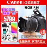 佳能（Canon）EOS R50 微单半画幅相机 r50小巧便携 Vlog拍摄直播相机 4K短视频 R50黑色 RF-S18-45套机 官方标配【无必备配件摄影大礼包~推荐购买套餐】