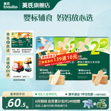 英氏（Engnice）【米饼专区】英氏宝宝零食婴幼儿米饼磨牙饼干无添加食盐白砂糖 12阶米饼初尝组合