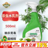 德沃多肥料花卉杀虫剂植物通用杀虫水乳剂蚊蝇臭虫蟑螂室内盆栽除花虫百虫清