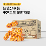 三只松鼠麻花香酥小吃独立小包装办公室零食休闲食品宿舍小吃整箱 【红糖味】红糖味小麻花500g