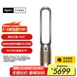 戴森（DYSON）【618倒计时】TP09空气净化风扇 整机H13密封空气循环 持久监测 长效除醛 除异味 黑金色