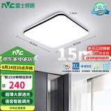 雷士（NVC）吸顶灯客厅卧室餐厅阳台灯智能简约LED照明灯饰包安装方灯极光Y