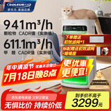 SOLEUSAIR【家电国家补贴】舒乐氏Umi宠物空气净化器吸附猫毛除细菌过敏源除甲醛雾霾异味净化机C02绿精灵