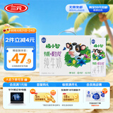 三元极致极小智A2β-酪蛋白儿童有机纯牛奶整箱200ml*10 礼盒装