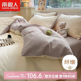 南极人亲肤水洗四件套 夏季适用1.5/1.8米床上套件床单被套200*230cm