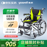 鱼跃(yuwell)轮椅H061C铝合金折背免充气轻便老人残疾人手动轮椅车