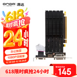 昂达（ONDA）R5 220典范1GD3 V5 办公娱乐独立显卡
