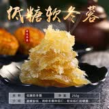 粤来月香冬蓉馅 软硬冬瓜蓉馅料烘培老婆饼馅冰皮月饼馅 低糖软冬蓉 【250g*2包】