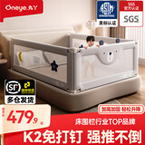 丸丫婴儿床围栏床上围栏宝宝防摔防护栏床边防掉挡板儿童床边安全护栏 三面K2灰熊2.0+灰星2.0m*2免打钉