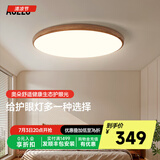 奥朵 AOZZO奶油风卧室灯主卧护眼吸顶灯2024新款现代简约超薄高级感灯具大全 【普瑞护眼】胡桃木33W-智能款