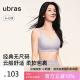 ubras虞书欣同款无尺码背心文胸女士内衣女隐形无痕内衣无痕柔灰紫常规