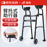 雅德老人拐杖骨折助行器辅助行走四脚拐杖康复走路助力器残疾人助步器