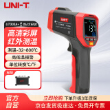 优利德（UNI-T）UT303A+ 红外测温仪 点温仪 测温枪