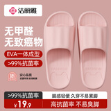 洁丽雅（Grace）拖鞋男2026新款夏季抗菌EVA防臭浴室洗澡防滑情侣室内家居凉拖女