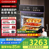 凯度（CASDON）【 双热风 】GDPRO二代 56L蒸烤箱一体机嵌入式 烘焙蒸箱 烤箱 蒸烤炸炖四合一体SR5628DE23-GQPro