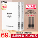 如薇（RNW）双重净润黑头鼻贴去草莓鼻导出猪鼻贴温和清洁男女士 鼻贴两盒
