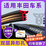 优百客中控密封条仪表台缝隙隔音降噪条防尘汽车胶条 适用丰田车系【双层1.6米】 专用【双层异型孔-效果更明显】