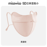 MissWiss修容立体防晒紫外线透气口罩护眼角高颜值2025新款面罩女 柔雾粉