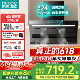 四季沐歌油烟机家用顶侧双吸抽油烟机大吸力厨房抽烟机脱排油烟机免拆自清洗抽烟机一级能效侧顶吸油烟机