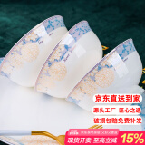 康琴（KANGQIN） 碗碟套装简约防烫高脚吃饭碗套装组合家用面碗菜盘家用陶瓷餐具 时光漫步4.5英寸高脚碗10个装