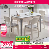 全友家居餐桌椅组合套装现代简约多功能吃饭桌家用小户型岩板圆桌子 中灰|1.3m功能桌+峦山硬面椅*4新
