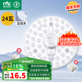雷士照明（NVC）led灯盘光源磁铁吸附式吸顶灯灯芯灯片节能灯升级便捷替换led模组 24W正白促LED灯盘【适用10~15M²】