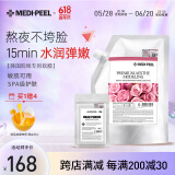 美蒂菲（MEDI-PEEL）玫瑰软膜面膜1100g补水保湿提亮涂抹面膜美容院专用618送女友礼物