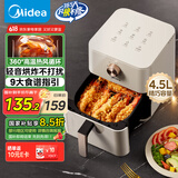 美的（Midea）空气炸锅轻音烘炸不打扰 家用易用旋钮无油空气炸 实用精巧容量4.5L 不用翻面抽桶断电  KZE4515