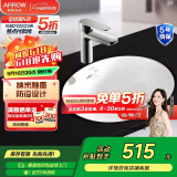 箭牌（ARROW） 嵌入式陶瓷台下盆洗手洗脸盆卫生间台盆圆形方形家用小户型单盆 【圆形】台下盆+普通龙头套餐