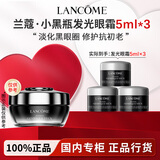兰蔻Lancome小黑瓶发光眼霜套装保湿滋润焕亮抗初礼盒礼物送礼 【15ml正装量】小黑瓶眼霜