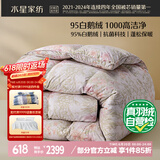 水星家纺羽绒被子95%白鹅绒被子冬季冬被芯加厚双人羽绒被200x230cm