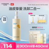悦芙媞洁颜蜜氨基酸洁面洗面奶洗卸二合一暹罗厘普联名 【全新版】300ml赠小样