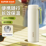 苏泊尔（SUPOR）保温杯316L不锈钢保温水杯男女士泡茶杯儿童学生便携车载杯子