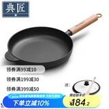 典匠 铸铁平底锅牛排煎锅无涂层加厚生铁煎蛋锅家用烙饼锅聚油平底锅 28cm聚油煎锅