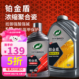 龟牌（Turtle Wax）铂金盾洗护镀瓷预洗液洗车液日护聚合瓷蜡洗液清洁剂水蜡镀膜泡沫 铂金盾洗护 【发烧装】