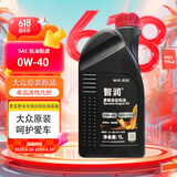 仲谋大众4S店原厂全合成高端机油 汽车保养发动机润滑剂 0W-40 1L装 