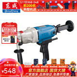 东成 水钻机手持式工程钻孔机大功率混凝土空调开孔器 FF-190