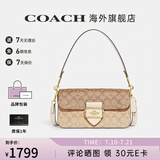 COACH/蔻驰 官方授权女士休闲百搭单肩斜挎手提包情人节礼物 【保税仓】CH506IMOT4