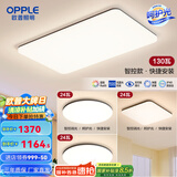 欧普（OPPLE）简约北欧超薄led客厅现代简约呵护光全屋灯具卧室餐厅吸顶灯TC 呵护光2代智控 A3【三室一厅】