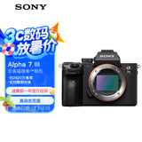 索尼（SONY）微单相机全画幅 Alpha 7 III 机身（a7M3/A73/ILCE-7M3）约2420万有效像素5轴防抖