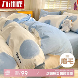 九洲鹿A类抑菌床单四件套床上用品双人被罩被套1.8米床200*230cm