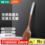 双枪 鸡翅木锅铲子炒菜铲子木铲不粘锅铲锅勺食品级耐高温锅铲