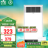 雷士（NVC）风暖浴霸照明排气一体速热浴室取暖器卫生间灯集成吊顶Y371