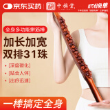 中稳堂擀筋棒实木按摩棒刮痧经络疏通全身通用赶筋棒颈肩推背工具