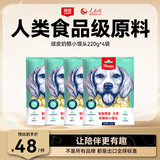 顽皮狗零食 奶酪小馒头880g(220g*4袋) 成犬宠物狗狗零食饼干